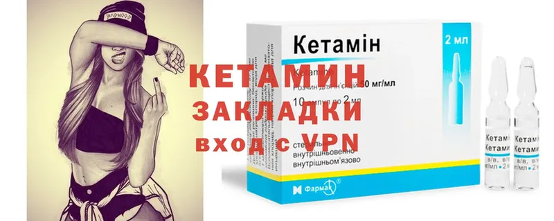 КЕТАМИН VHQ  Ивангород 