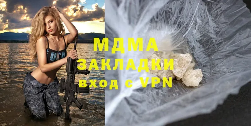 MDMA кристаллы  мега ССЫЛКА  Ивангород 