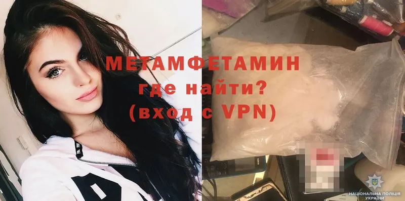 МЕТАМФЕТАМИН Methamphetamine  купить  цена  Ивангород 