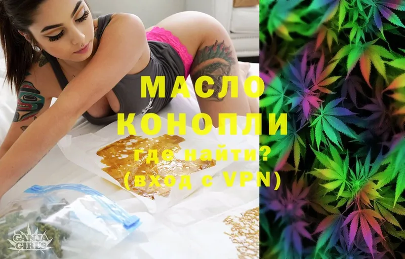 купить   Ивангород  ТГК гашишное масло 